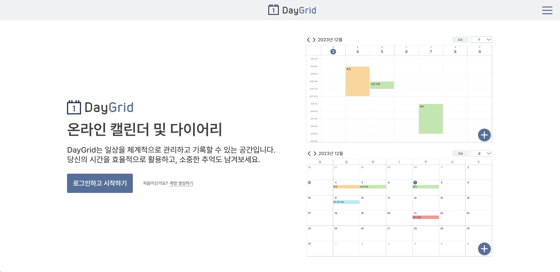 📅 DayGrid